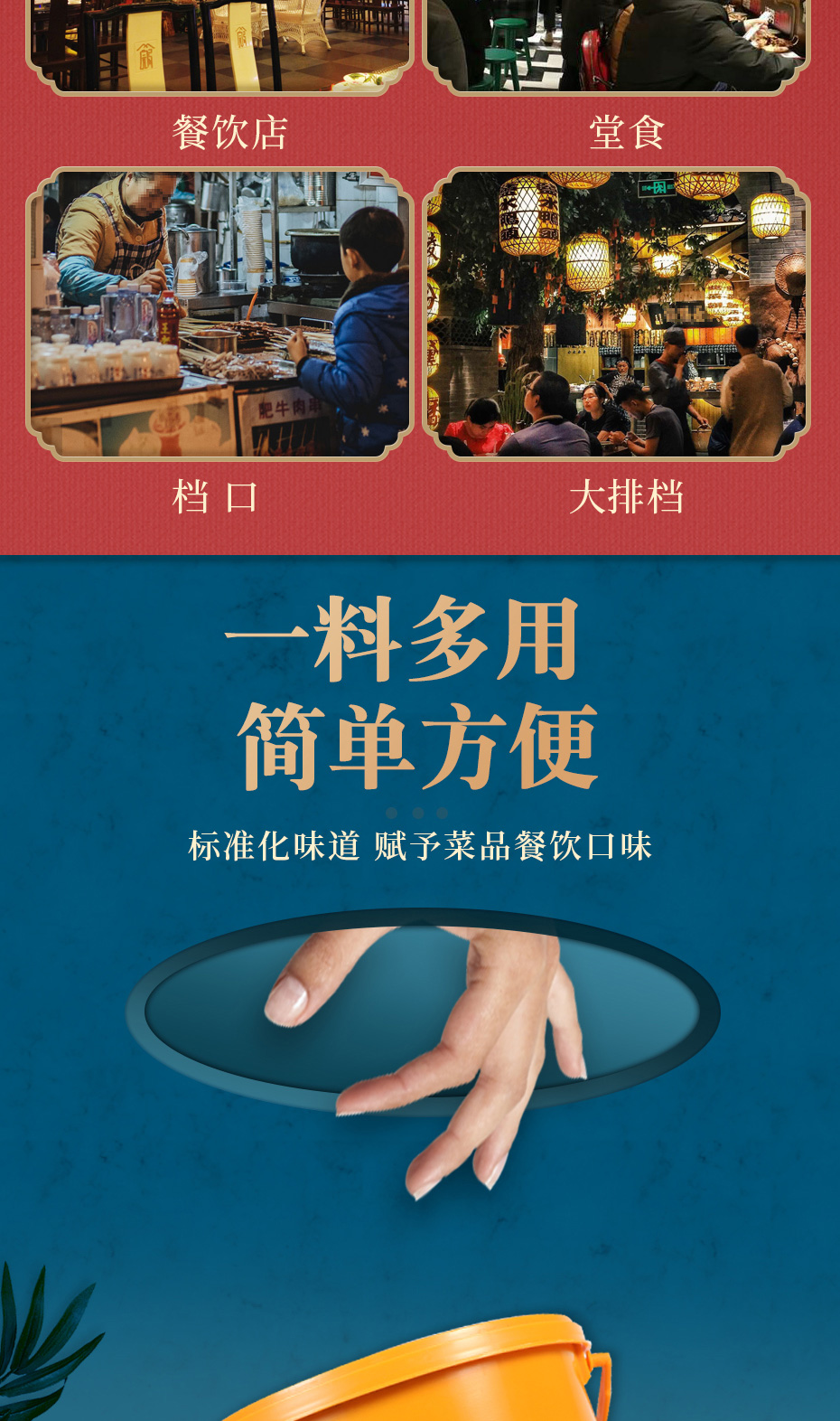 万洲烤鱼酱香详情_07
