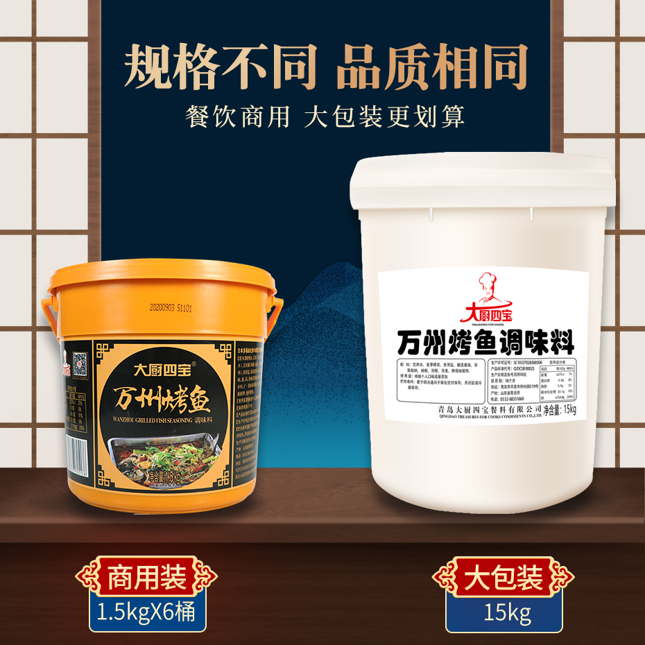 万州烤鱼