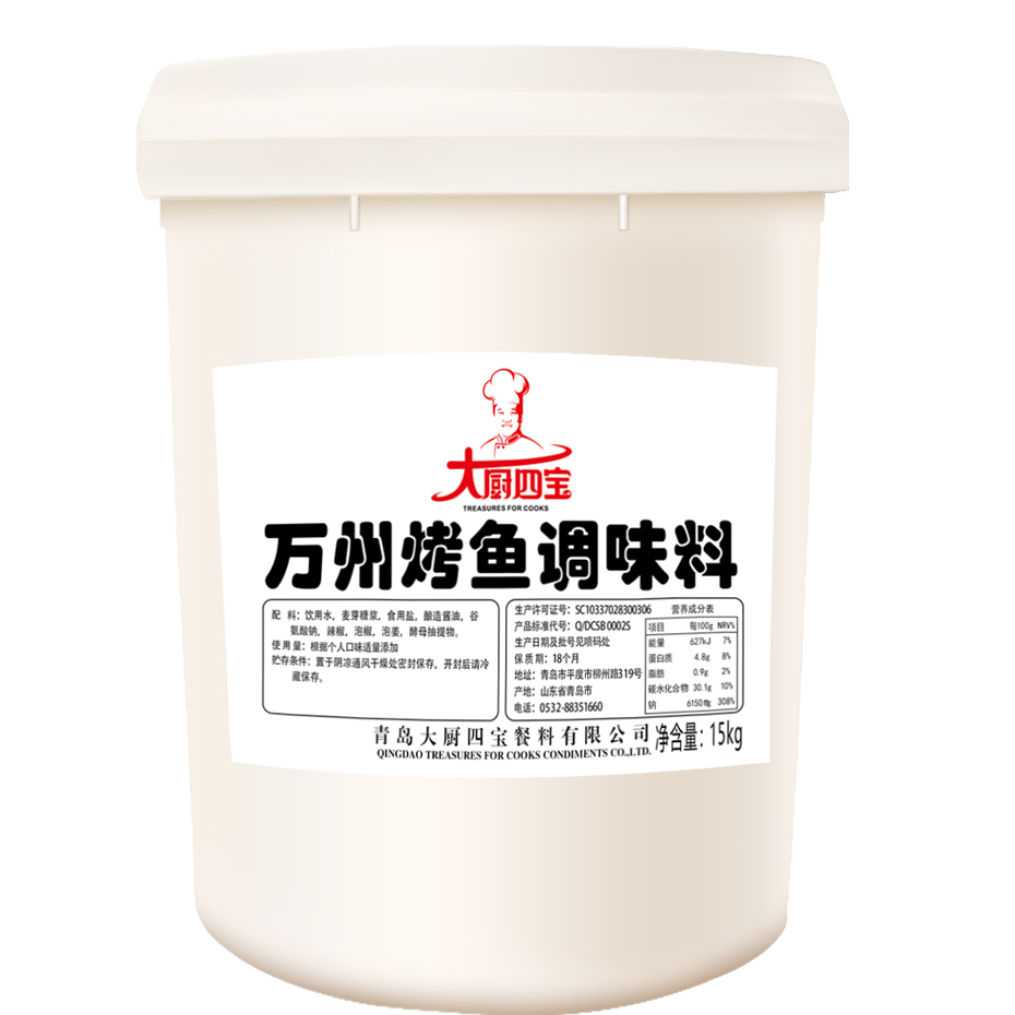 万州烤鱼