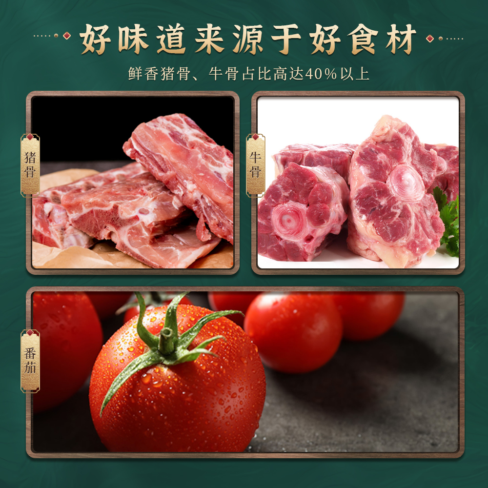 大厨四宝肉香王精品