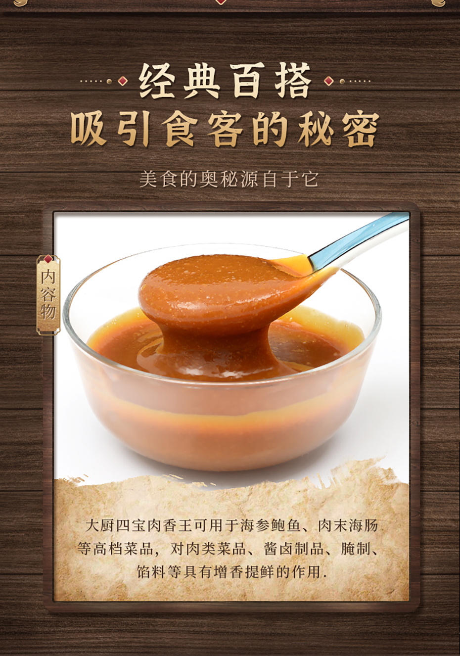 肉香王详情_06