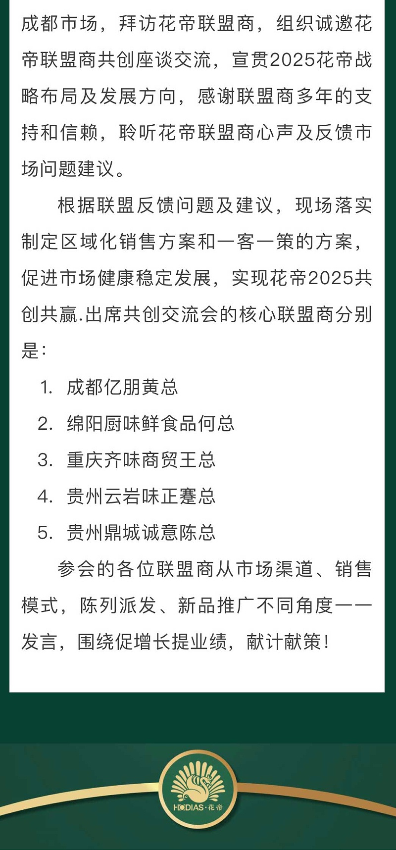 成都_02