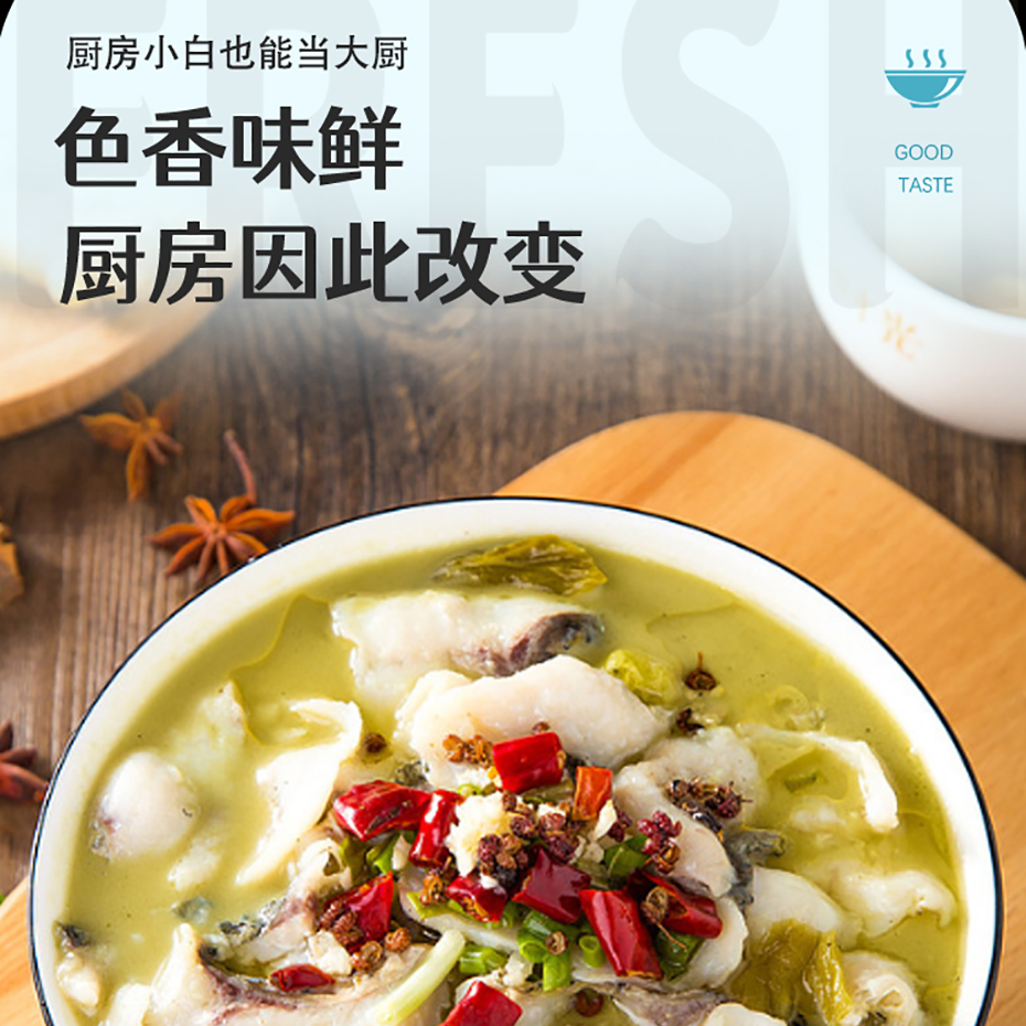 大厨四宝麻辣藤椒鱼调味料