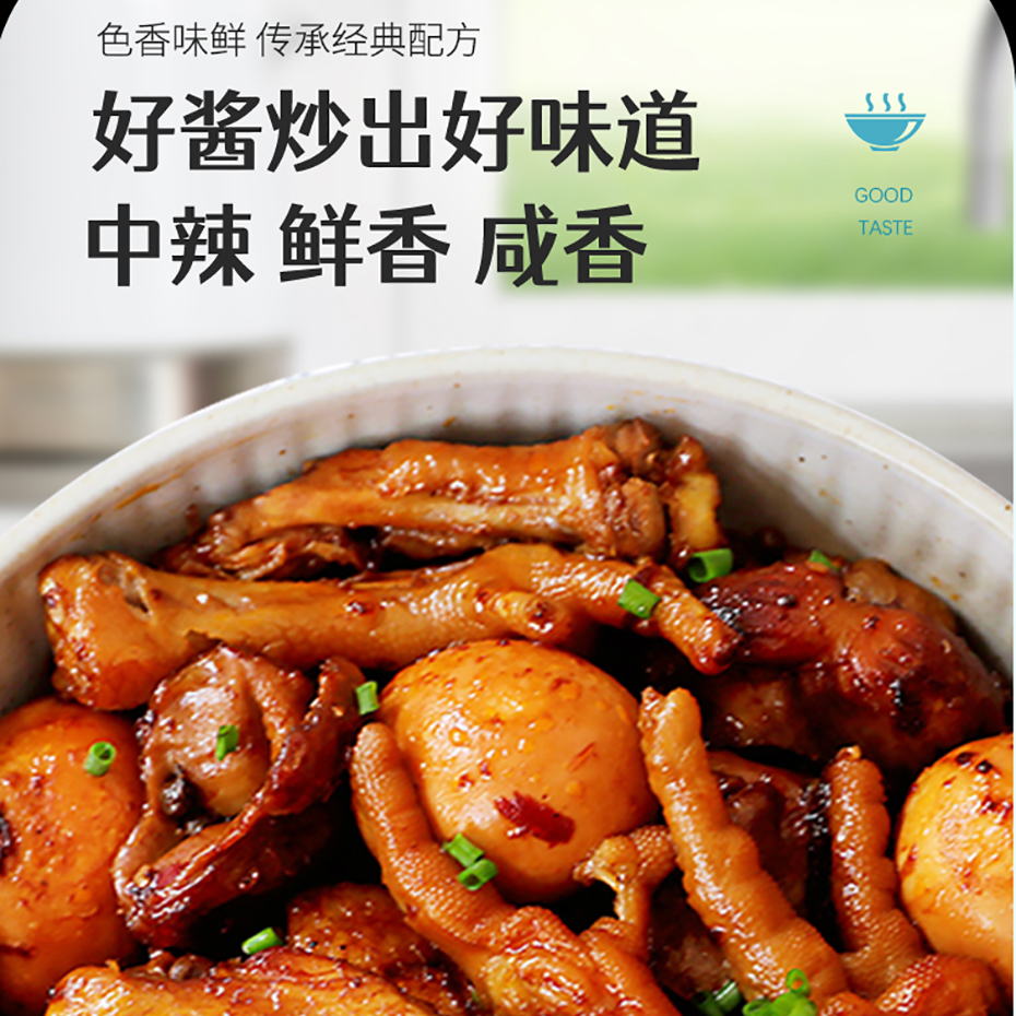 麻辣香锅酱料底料