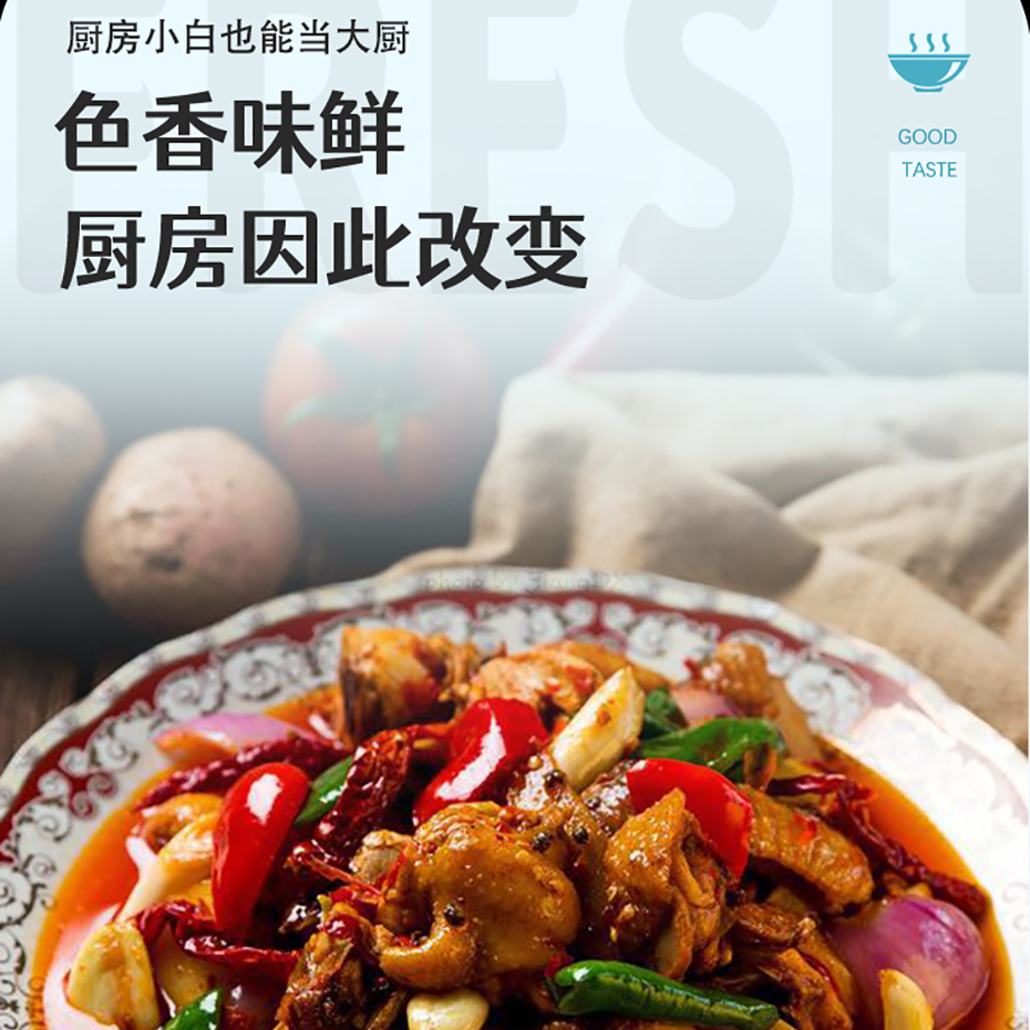 大厨四宝炒鸡酱调料
