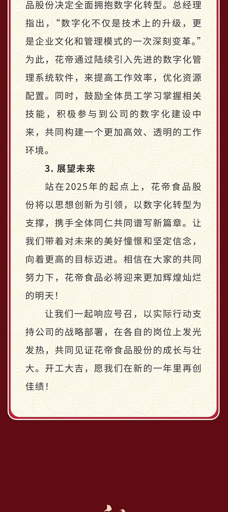 开工大吉_04