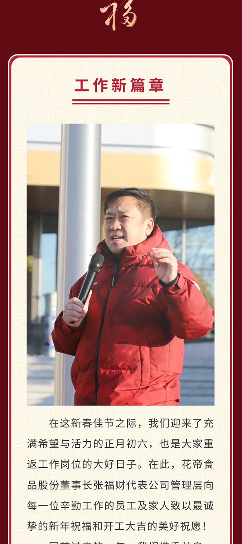 开工大吉_05