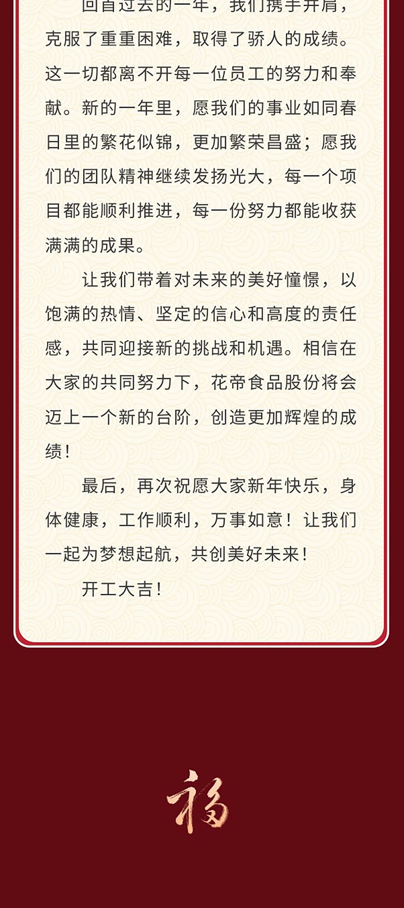 开工大吉_06