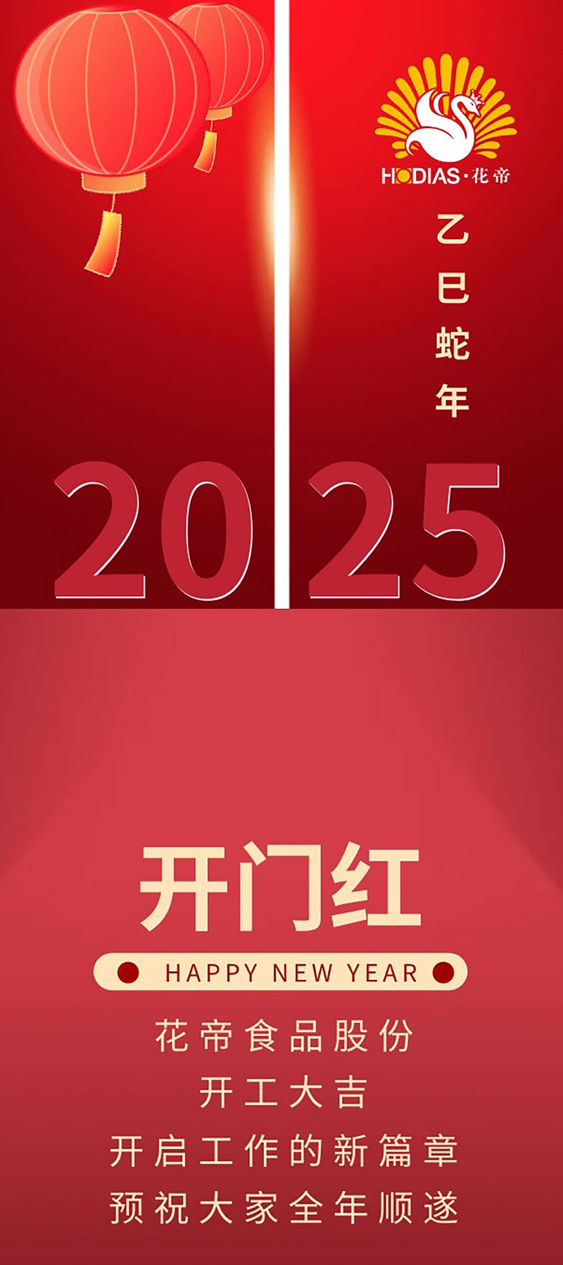 开工大吉_01