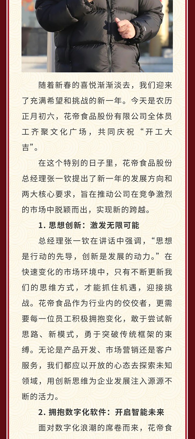 开工大吉_03