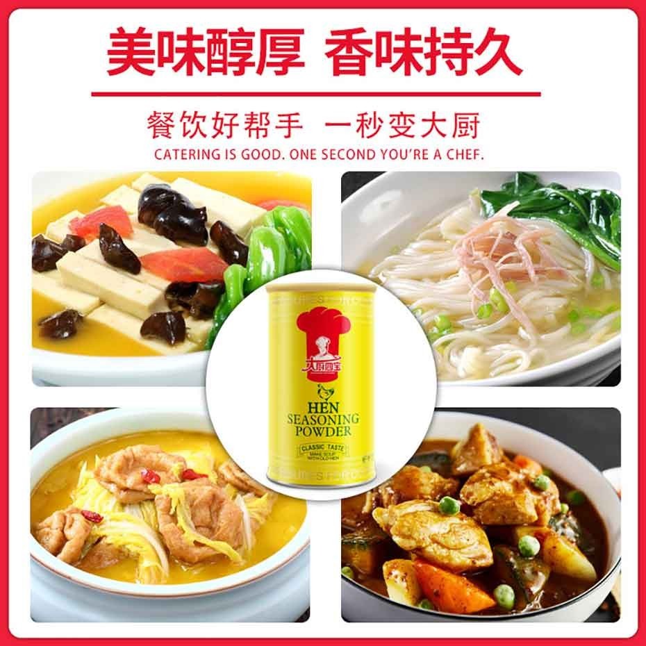 老母鸡粉2KG-大厨四宝