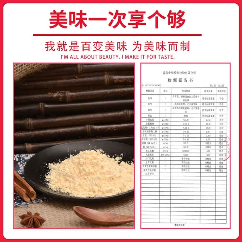 老母鸡粉2KG-大厨四宝