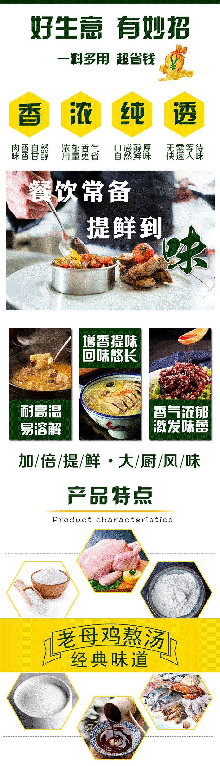 老母鸡粉200g2