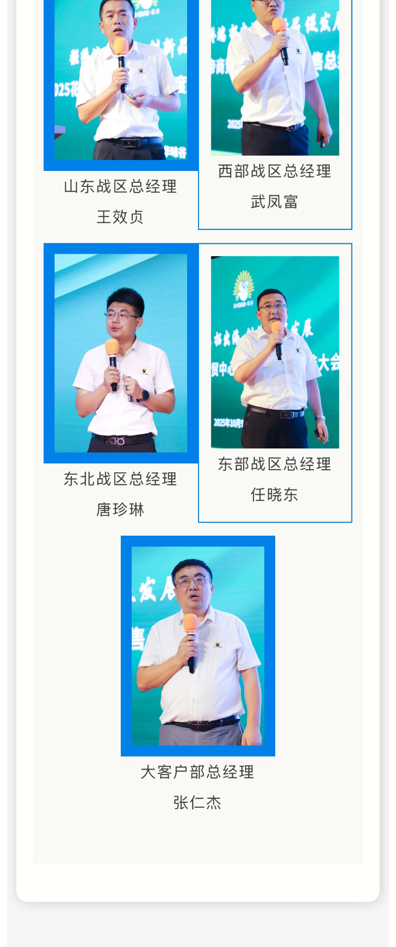 第三季度销售会议_06