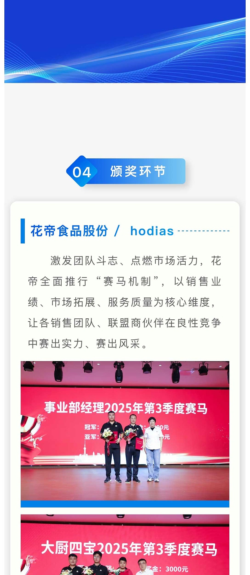 第三季度销售会议_01