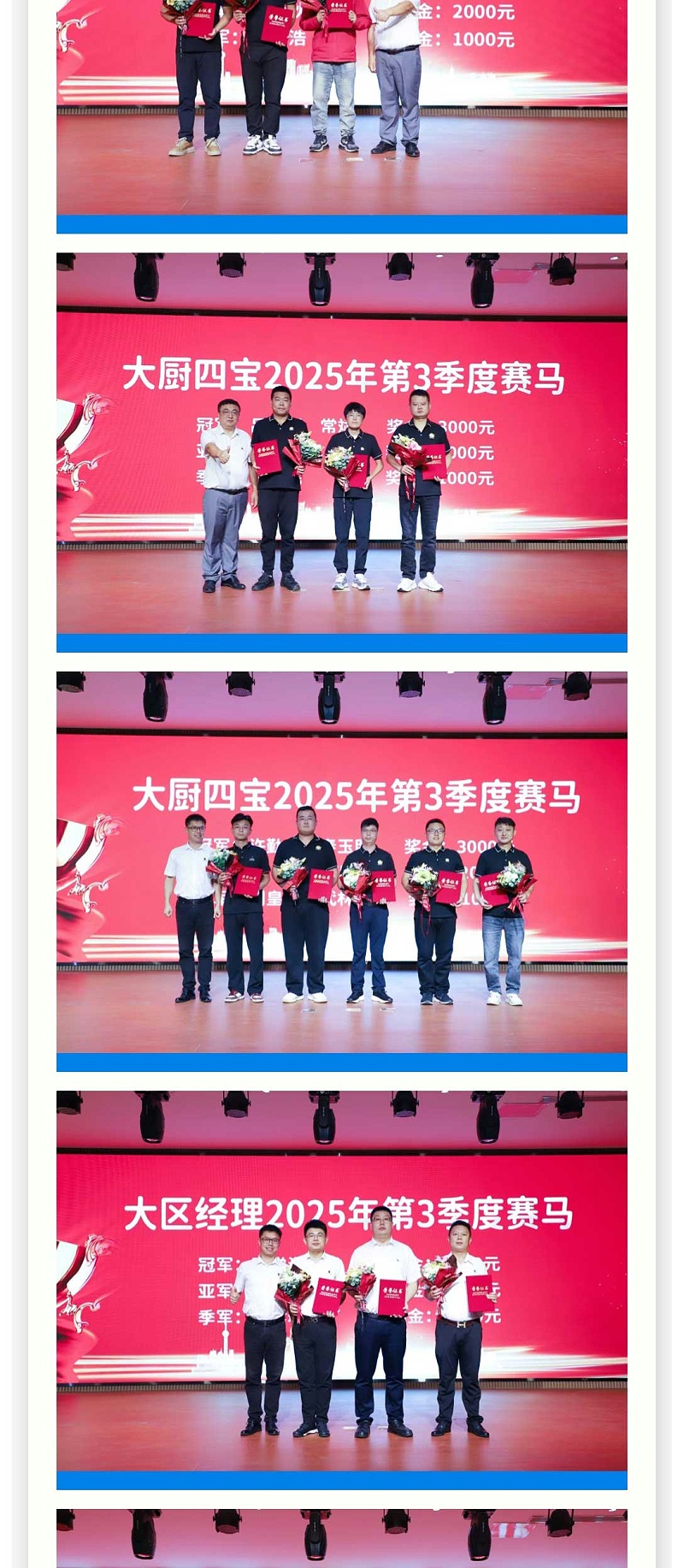 第三季度销售会议_02