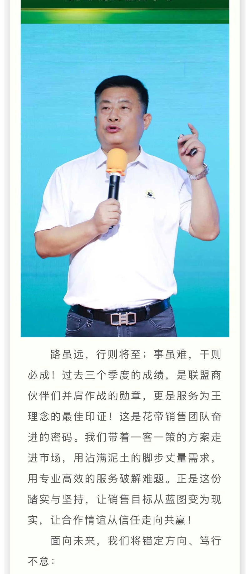 第三季度销售会议_04